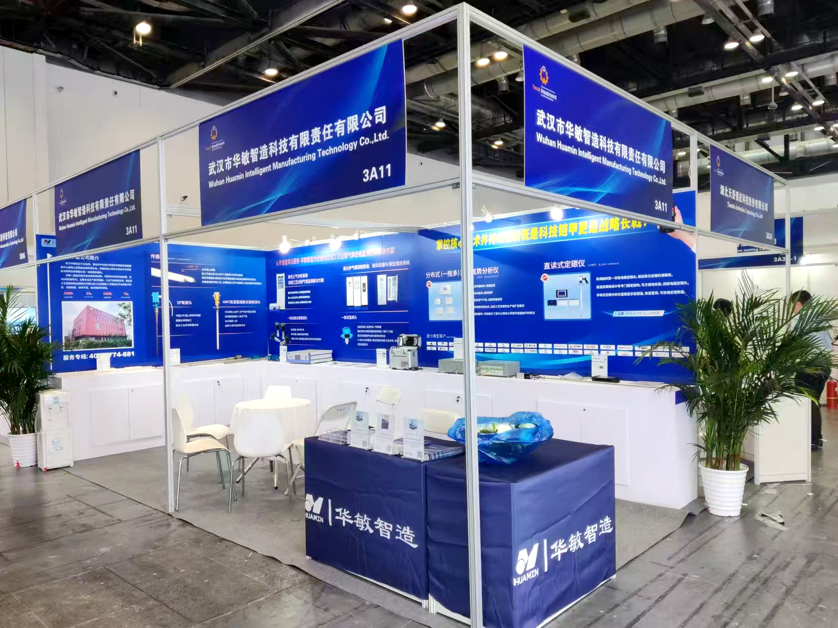 智造新鋒·熱力登場-華敏智造參加北京國際熱處理展進(jìn)行時(shí)